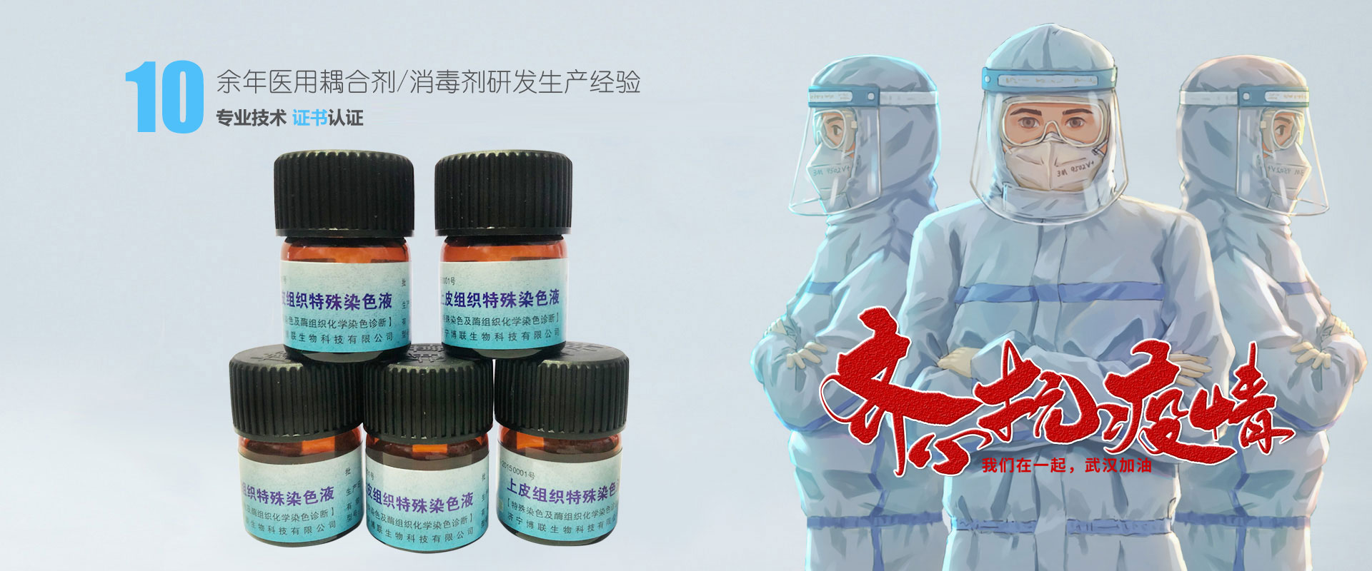 濟(jì)南市凱威焊材有限公司