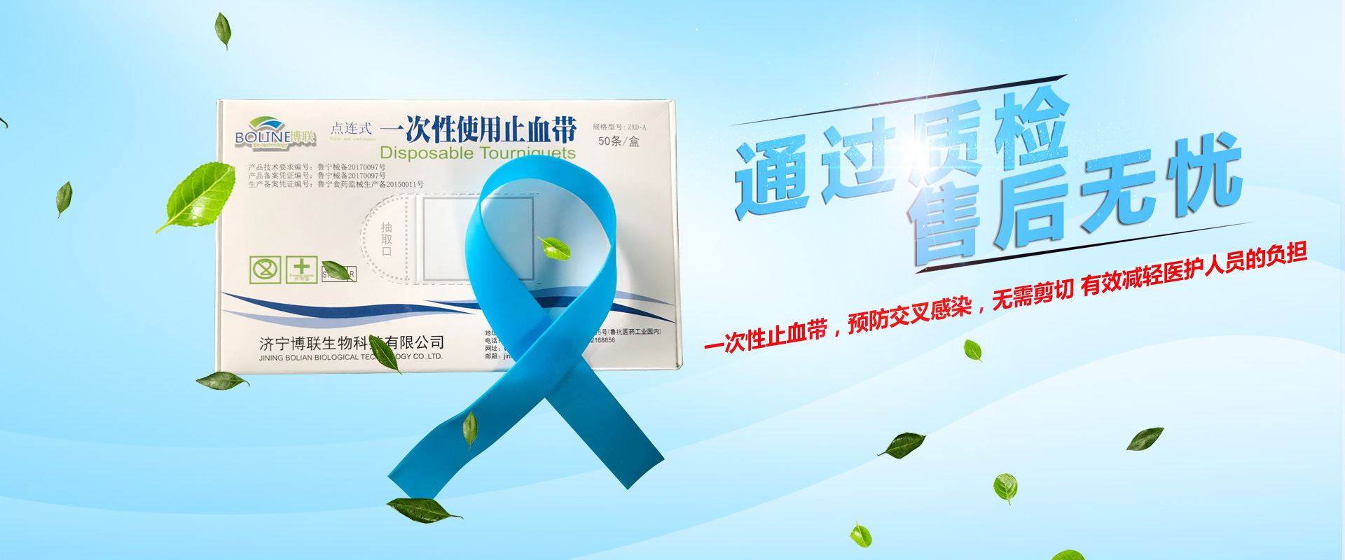 濟(jì)南市凱威焊材有限公司